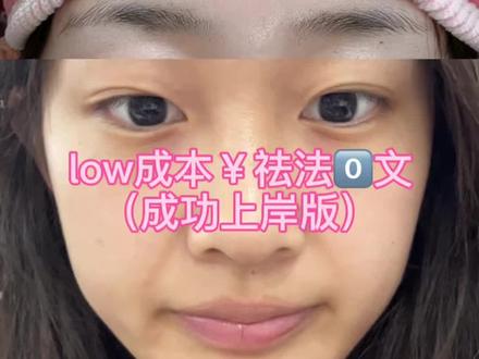关于法令文说说我的个人经验,详细如下#真实生活分享计划#化妆基础知识#女性必看#淡纹护理