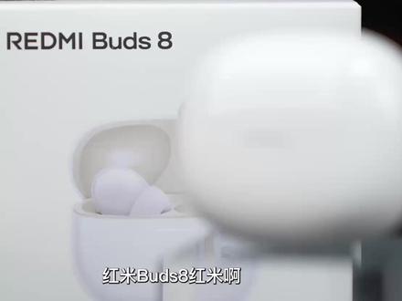 红米Buds8,严肃观看不准笑!自费实测 Buds 8Pro大人办不到的事,你难道指望Buds8办到?他还只是个标准版啊,至少不难听对吧#蓝牙耳机 #红米 #小米 #降噪耳机 #音质