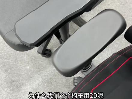 扶手面更长更宽,和常规3d扶手基本一样的丛深,就是灵活性差了 回复 @理解的评论 #火伽电竞椅 #火伽 #火伽x6