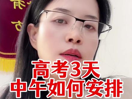 太有用了,给孩子看看!#高考#高中#学习