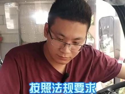 根据法规要求,怎么解除90km/小时的限速?#卡车司机 #中卡 #重卡 #星巢计划 #星巢车评人 @抖音汽车