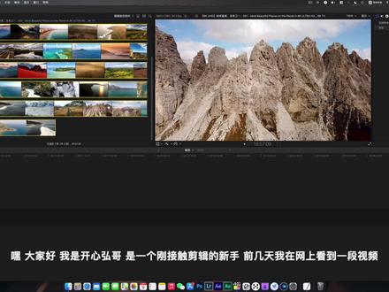 FCPX如何批量导出静帧、图片 #FCPX技巧 #视频剪辑 #摄影摄像#视频后期#剪辑技巧
