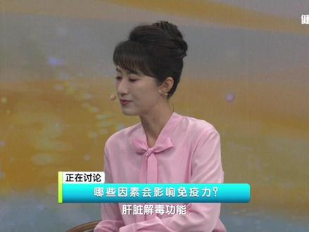 哪些因素会影响免疫力? 熬夜、不良情绪、过度营养、肥胖等因素都会影响免疫力。 #健康科普