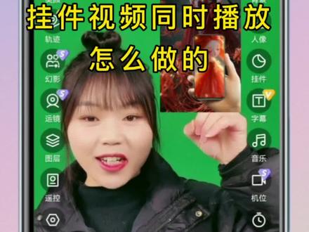 绿幕直播怎么搭建好看的场景,看过来了哟 绿幕直播间背景视频和挂件视频同时播放是怎么操作的,教程来了哟#绿幕直播 #绿幕 #绿幕直播 #绿幕素材 #虚拟