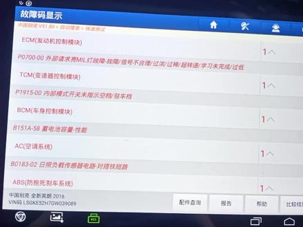 别克p0700_00.p1915-00故障很多控电模块,先看看电瓶好不好