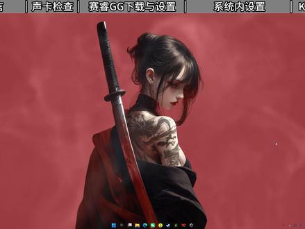 第十八集:用KNA光境声卡驱动软件搭配赛睿GG解决游戏内游戏声音偏小的方法来咯!!如有任何疑问欢迎随时留言#KNA光境声卡 #KNA #赛睿GG #fps #游戏外设