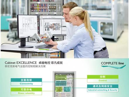 #EPLAN库文件下载和导入#
之前有客户询问过EPLAN导入菲尼克斯产品库文件的方式方法。本期应用视频就给您带来如何下载及导入菲尼克斯产品库文件的应用指南。