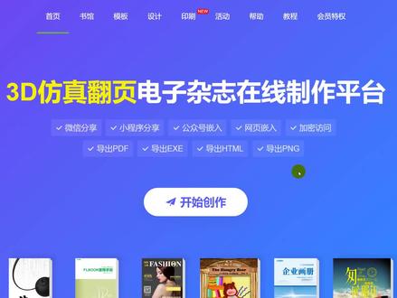 FLBOOK翻页电子书制作教程——空白页面创建#FLBOOK #翻页电子书制作 #FLBOOK使用教程 #空白页面创建