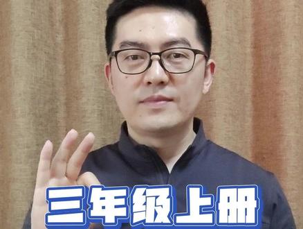 ✅跟着课本学阅读理解💯回归课本打牢基础 小学语文三年级上册第八单元第23课《司马光》课文详解,重要考点梳理汇总#三年级语文 #三年级语文上册 #司马光 #课堂笔记 #三年级上册语文重点