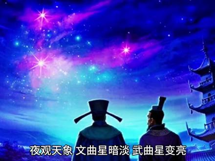 紫薇隐 文曲暗,武曲明 #紫微星 #玄学 #武曲七杀