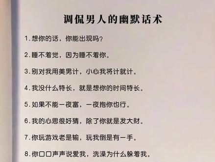 调侃男人的幽默话术#高情商 #说话技巧 #搞笑 #每日推文