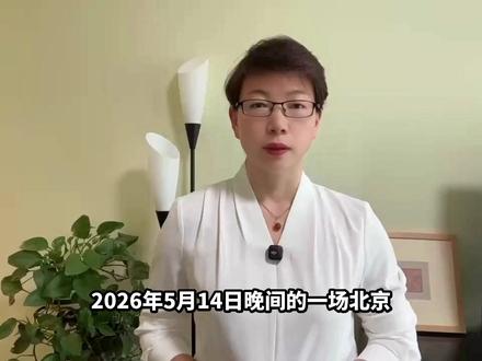 缺席的马云与上桌的曹晖,国宴名单藏着怎样的中国底气? 2026年5月14日晚间的一场北京欢迎晚宴,向全世界递出了一份耐人寻味的“中国产业新名单”。与八年前互联网大佬云集的场景截然不同,马云、马化腾等互联网巨头集体缺席,取而代之的是万向的鲁伟鼎、福耀的曹晖以及蓝思科技的周群飞等一众的“硬核制造”的掌门人。#马云#特朗普访华#中美关系
