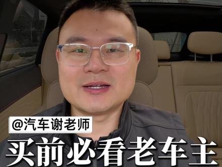 2026款比亚迪海狮06EV|全车主真实用车点评
800V快充|续航实测|通病短板|改装避坑|配置选购指南
所有优缺点均来自真实车主反馈,非车评主观评测
包含原厂胎压调整、内饰防护、隔音优化、刚需加装方案
适合纠结购车、已提车车主参考,欢迎老车主评论区补充真实用车体验
#比亚迪 #海狮06dmi #比亚迪海狮 #海狮06EV #抖音汽车