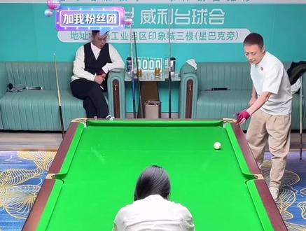 薛珍麒:刚才笑我了,送他个大金!! #台球#追分 #薛珍麒