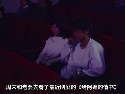 聊聊《给阿嬷的情书》:郑木生和谢南枝之间有没有爱情?长版 周末和老婆去看了最近刷屏的《给阿嬷的情书》。
散场后她一路沉默,在车上她问了一个我答不上来的问题:"郑木生和谢南枝之间,到底有没有爱情?"
这个问题,她纠结了整整两个小时。
而我纠结的是——这部豆瓣9.1的电影,我到底该给几星?我最终还是只给了4星8分。
说实话,我是抱着很高的期待去看这部电影的。毕竟,在近年来的国产电影里,能拿到9.0+的作品简直就是罕见。何况我关注的猫笔刀等几个财经大V都在推荐,这是 "今年最好的国产片",不仅仅只有爱情。
看完之后,我能理解为什么它能拿到这么高的分数。
这部电影最成功的地方,是它让 "侨批" 这个陌生的词,变得有血有肉。
电影的结尾也提到了,潮汕侨批2013年入选了世界记忆遗产。那些银信侨批,很多人自己不会写,找人代笔;寄到了,家里人不认字,再找人念。
一封银信,既是家书,也是汇款。一张薄薄的纸,就是那个年代全部的浪漫,也是最珍贵的历史印记。
我在豆瓣上有看到导演自己说,剧情是他编的,但他看过太多下南洋的潮汕人寄回的平安批,这些平安批在他脑子里形成了故事的雏形。我相信这是真的,因为电影里很多细节,都透着一种真实的力量。
看完电影,我一直在想一个问题:当时的人为什么要下南洋?
很多人说,因为南洋好赚钱。1978年,谢南枝寄回的1000块钱,就能让叶淑柔的儿子盖房子、下聘礼、办酒席。
1978年的1000块什么概念?那年全国职工年平均工资600多块。谢南枝一封信寄回来的钱,顶国内一个人干一年半。
这就是南洋——不是什么光环,是拿命换的汇率差。
但真相是,不是南洋的钱好赚,是当时的中国太穷了。
我们总觉得 "华侨" 自带光环,是商贾巨富的代名词。但其实,这些华侨难道不像我们现在的“北漂”大学生、进城农民工吗?
那些早期下南洋的潮汕人,大多是活不下去的贫苦农民。
说到底,下南洋的人哪有什么光环?他们就像今天的北漂、进城打工的人——吃了多少苦,信里永远只有一句"我在这里一切都好"。
现在的南洋,早已不是当年的模样。曾经的 "金山" 变成了普通的国家,只有新加坡还保留着一点当年 "高大上" 的感觉。
但那段下南洋的历史,那些漂洋过海的家书,确实值得国人铭记。
总的来说,《给阿嬷的情书》不是一部完美的电影。它有遗憾,也有硬伤,有些地方显得过于童话。
但在这个烂片横行的年代,能有这样一部用心讲述历史、讲述普通人情感的电影,已经非常难得。