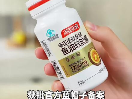 汤臣倍健金装鱼油软胶囊 鱼油 选对不选贵!96%高纯深海鱼油和新鲜度直接拉满,DHA+EPA、Omega-3,一瓶60粒,两瓶更划算#汤臣倍健 #鱼油 #omega-3 #dha #epa