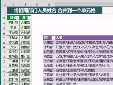 #excel @抖音小助手
