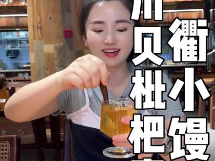 最近枇杷是不是多的吃不完了,枇杷膏赶紧做起来呀! #衢小馒手工小吃 #厨房有热度 #枇杷熟了 #枇杷膏的做法 #同城好店推荐