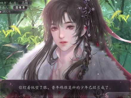#易次元 #师途 这个地方记得选择记得!