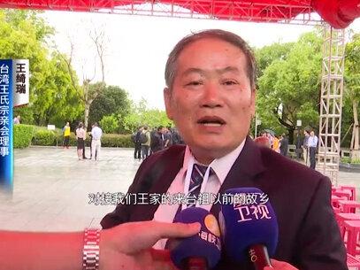 王金平开启谒祖之行 首站厦门延平郡王祠拜谒郑成功 #两岸一家亲