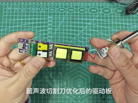 DIY超声波切割刀测试#超声波切割刀 #工具分享 #3d打印