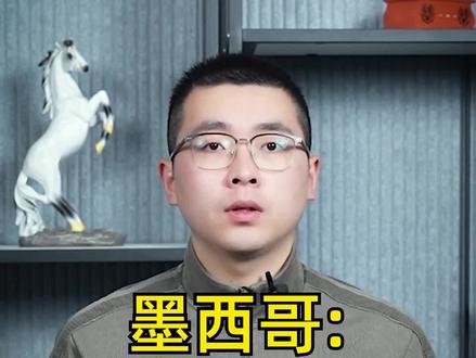 墨西哥:离天堂太远,离美国太近!