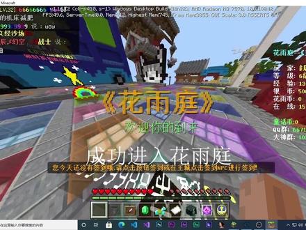 MODP进hyt教程#花雨庭 #服务器 #modpc #游戏
