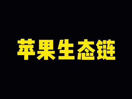 苹果超猛新功能,Mac和iPad真正无缝操控 ,真的太好用了#苹果 #ipad #mac#苹果生态链