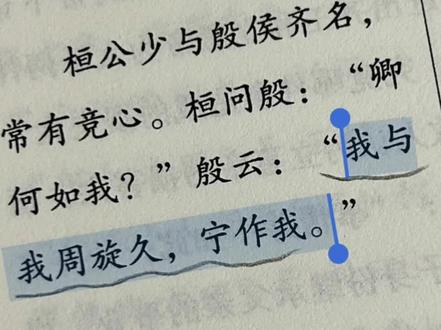 “我与我周旋久,宁作我。”
#书摘 #语录 #读书 #文案 #每日一读