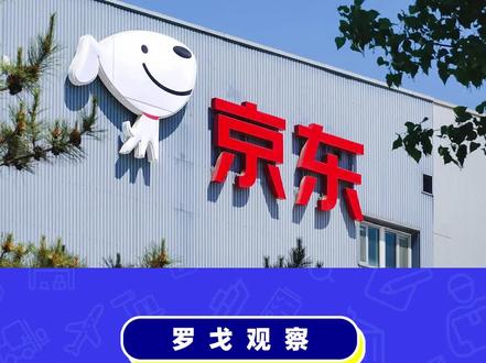 京东正式上线“晚发赔”保险服务。#京东 #京东快递