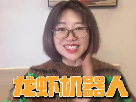 劲爆,微信接入龙虾机器人,小白操作步骤 #腾讯 #微信 #openclaw #clawbot #龙虾机器人