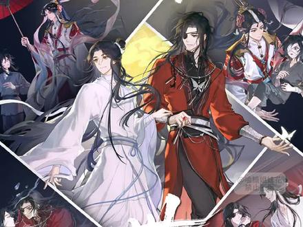 天官赐福新官周一次上线100多个周边制品!!!你这是要干啥啊!!#天官赐福 #花城 #谢怜