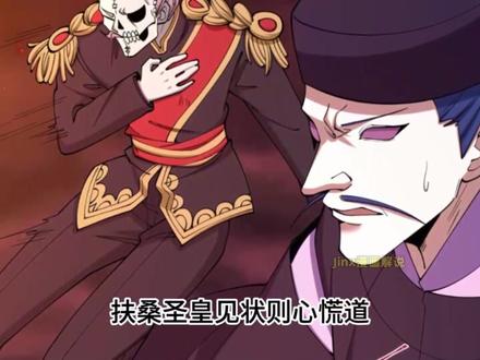 林风率领百鬼进攻东京! #漫画推荐 #漫画解说