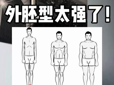 外胚型体质真的太强太炸裂了!#健身#外胚型 #增肌#瘦子增肌