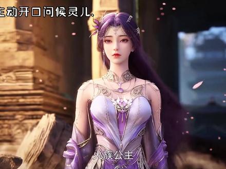 云曦劝和失败!#完美世界动画 #上抖音看国漫