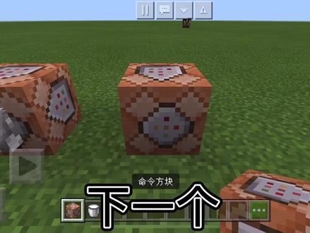 #mc不灭 #指令 指令教学③,速度255级和力量255级