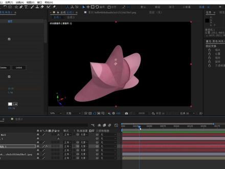 叠纸星星转场#ae教程#转场 #特效 #剪辑
