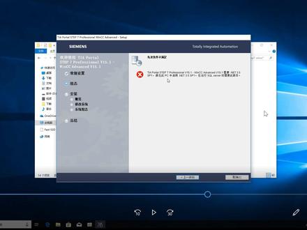 博途V15.1软件安装过程及常见错误处理#抖音小助手 #博途s7 #plc培训