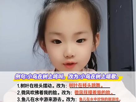 拟人句专项训练,二年级上册语文必考知识点。对拟人句还不熟练的宝贝快来练一下吧。#小学语文基础知识 #创作者中心 #创作灵感 #二年级上册语文 #拟人句