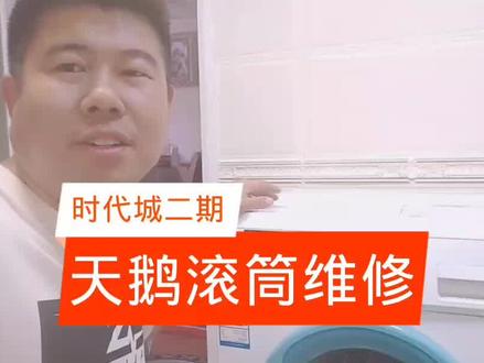 洗衣机通电正常时间走,洗涤脱水都不转啥情况~#哈密洗衣机维修 #哈密洗衣机清洗 #哈密龙凯老郭 #滚筒维修 #专业的事交给专业的人