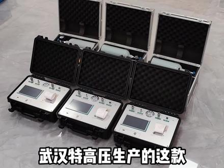 武汉特高压 | 全自动SF6密度继电器校验仪!智能化,超好用~#全自动sf6密度继电器校验仪 #电力设备 #电力 #电工 #厂家直发品质保证 @DOU+小助手 @DOU+好生意