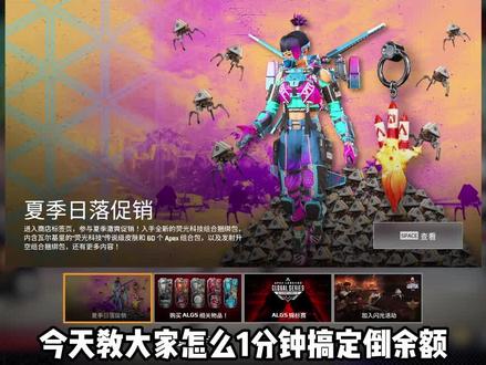#apex英雄 派派最速省米小妙招,速速学起来#apex #steam游戏