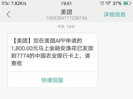 感谢美团在我困难的时候帮我一把,太感谢了