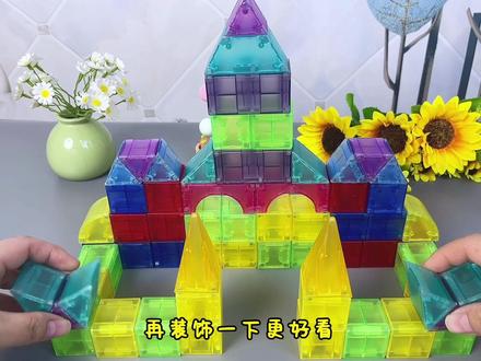 用磁力积木拼大城堡