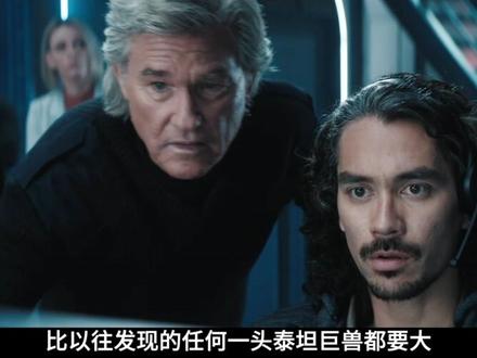 《帝王计划:怪兽遗产》第二季第二集 史上最大体型的泰坦巨兽现身#抖音精选 #科幻 #帝王计划怪兽遗产 #影娱年味不打烊