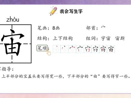 二下语文大单元任务群✨《太空生活趣事多》 新教材语文二年级下册第六单元✨《太空生活趣事多》(二课时)
大单元任务群,教学评设计,资料包括PPT、希沃版、教案(含评价表)、逐字稿、学习单、板书设计和教学反思等七件套!
单元情景化大任务:变身小小侦探,解锁自然奥秘
任务四:仰望星空的谜题
活动一:趣味揭题,梳理趣事
活动二:品读“睡觉”,感受有趣
活动三:再读课文,体会有趣
活动四:趣说太空生活
大单元情境教学任务群设计,教案有温儒敏格式,PPT和希沃质量堪比公开课,共51页,并附赠近5800字逐字稿!
#二年级语文 #小学语文备课 #大单元教学设计 #新课标 #逐字稿