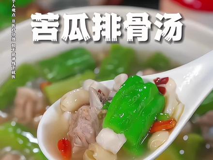家常炖汤 好喝又好学 赶紧做起来#美食 #炖汤 #汤鲜味美#家常做法 #美食趣胃计划