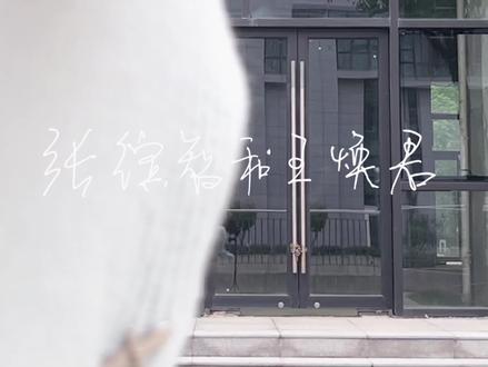 张缤智和王焕君「我要是有漫画里的腿那么细就好了」#轻漫计划 #二次元原创 #原创动画