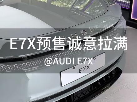 奥迪E7X预售诚意拉满!28.98万起,欢迎各位到店品鉴#AUDI #奥迪E7X #奥迪E7X开启预售