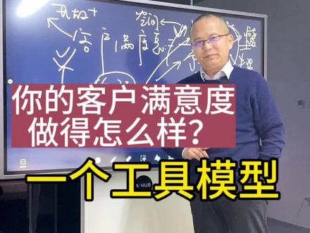 如何提升客户满意度?
